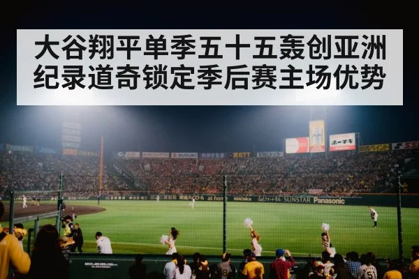 baseball stadium night crowd