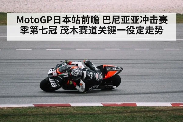 MotoGP rider cornering braking