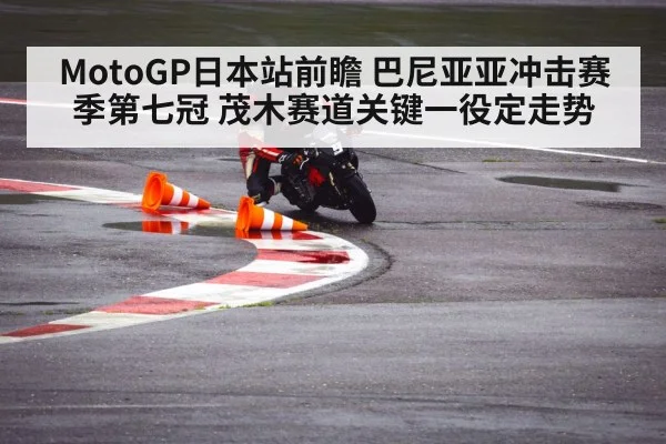 motorcycle race wet track rain
