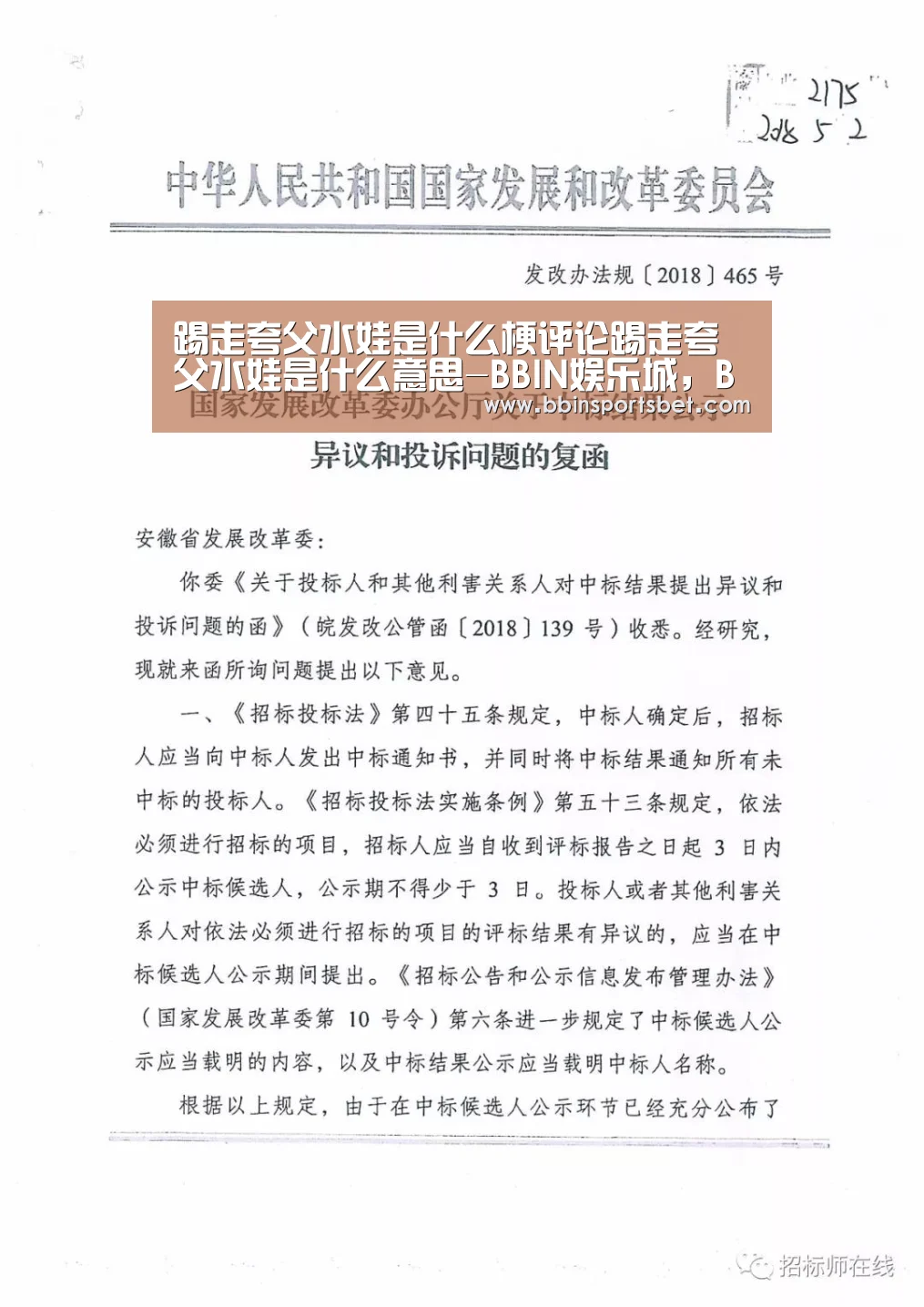 BBIN娱乐城，BBIN赛事，BBIN体育，BBIN电竞
