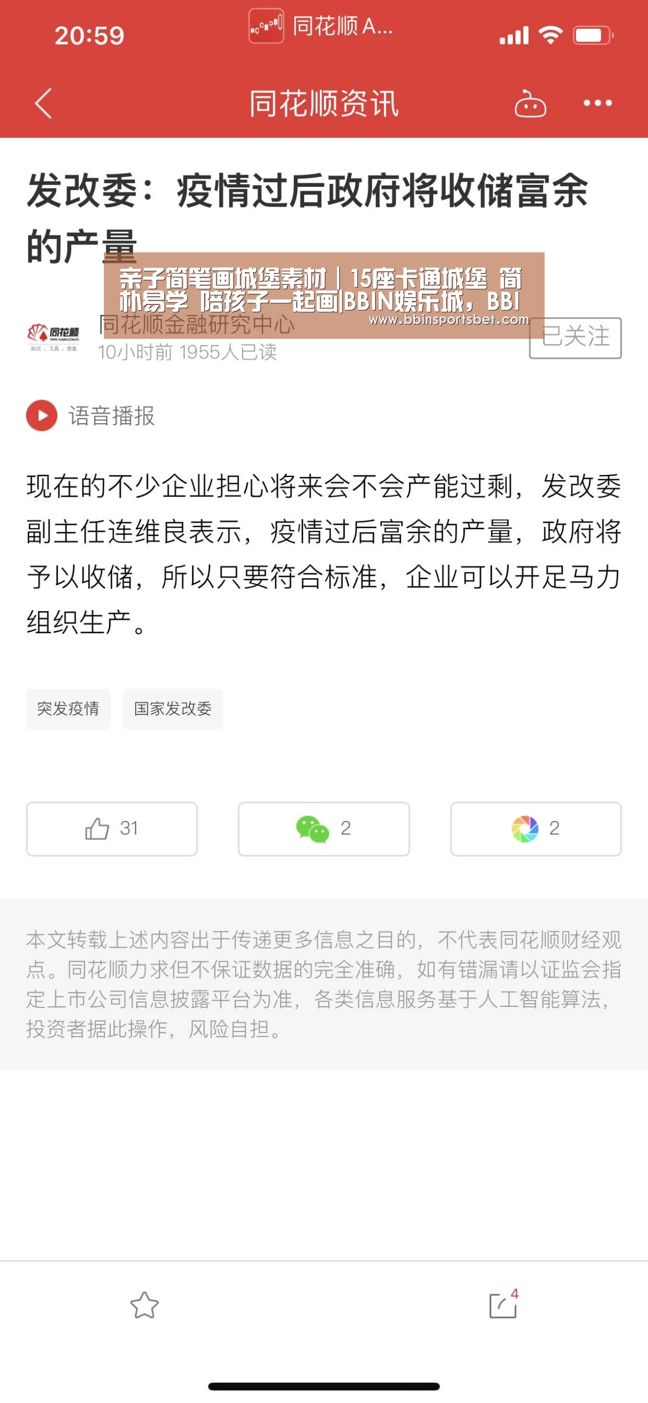 BBIN娱乐城，BBIN赛事，BBIN体育，BBIN电竞